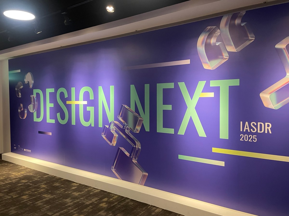 IASDR 2025 でポスター発表があります